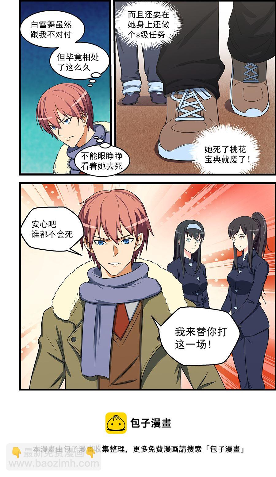 第84话 我来替你打这一场-第84话