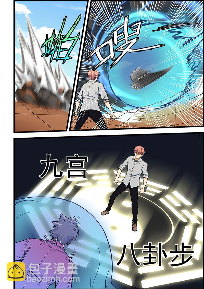 第86话 体力不行啊-第86话