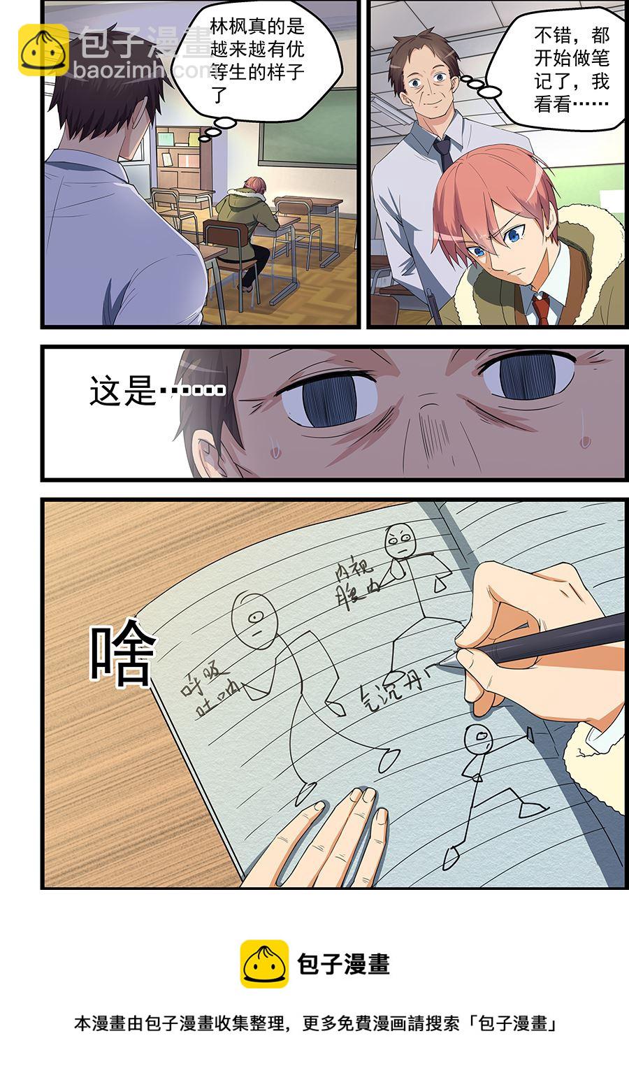 第88话 只能自己编了-第88话