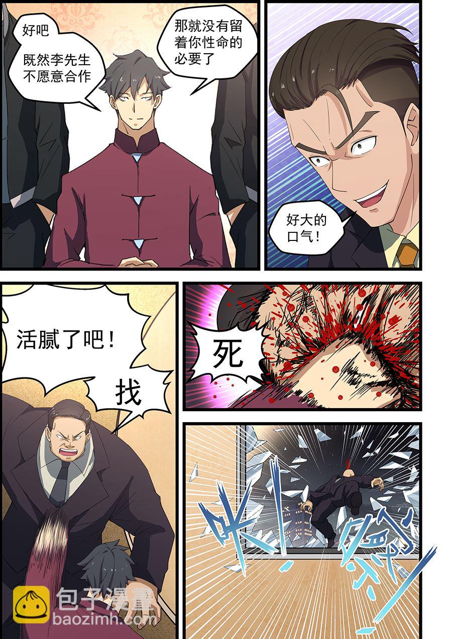 第90话 装腔作势-第90话