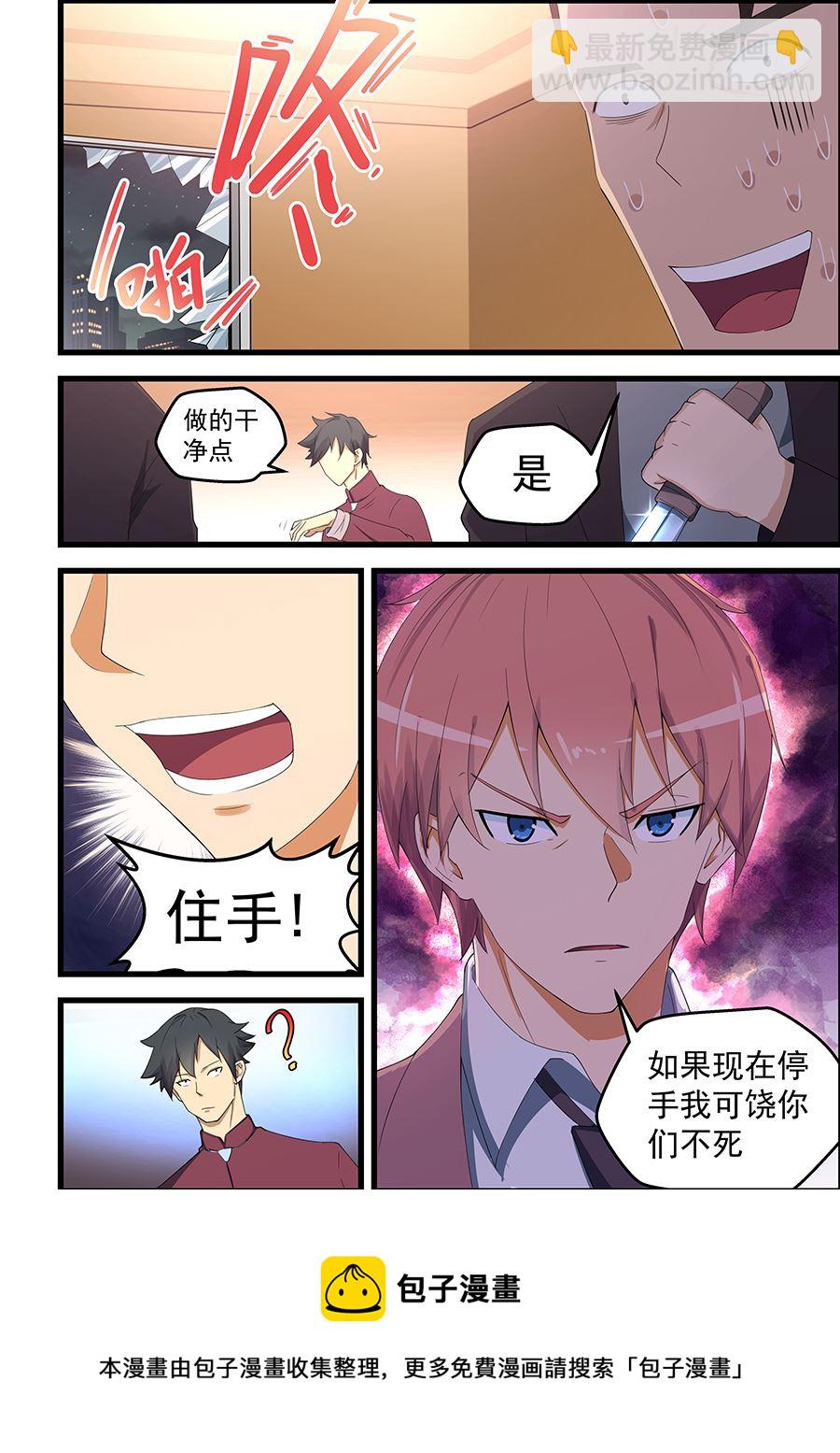 第90话 装腔作势-第90话