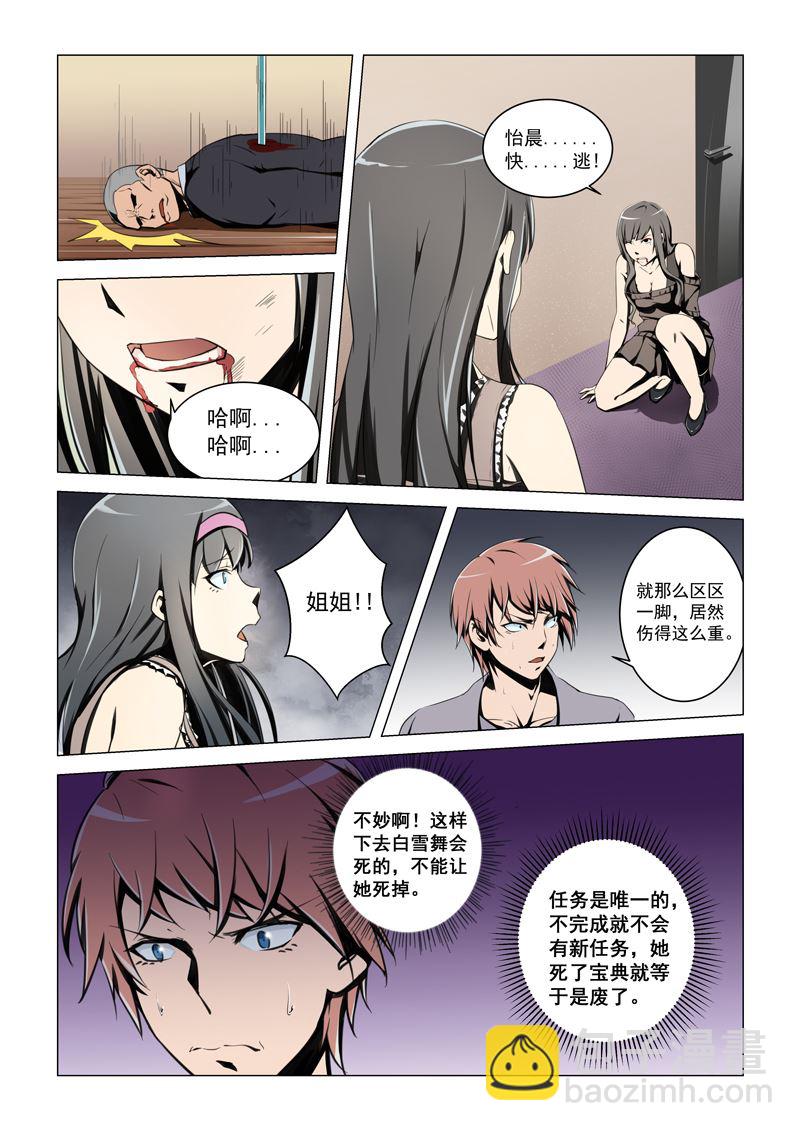 第10话 让我亲一下-第10话