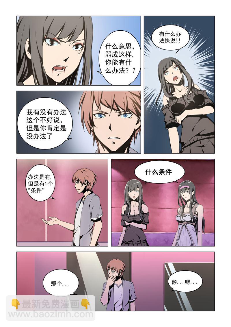 第10话 让我亲一下-第10话