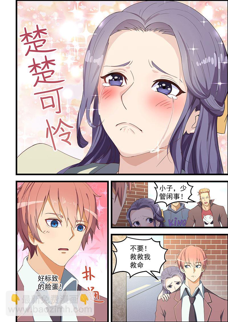 第92话 解救美女-第92话