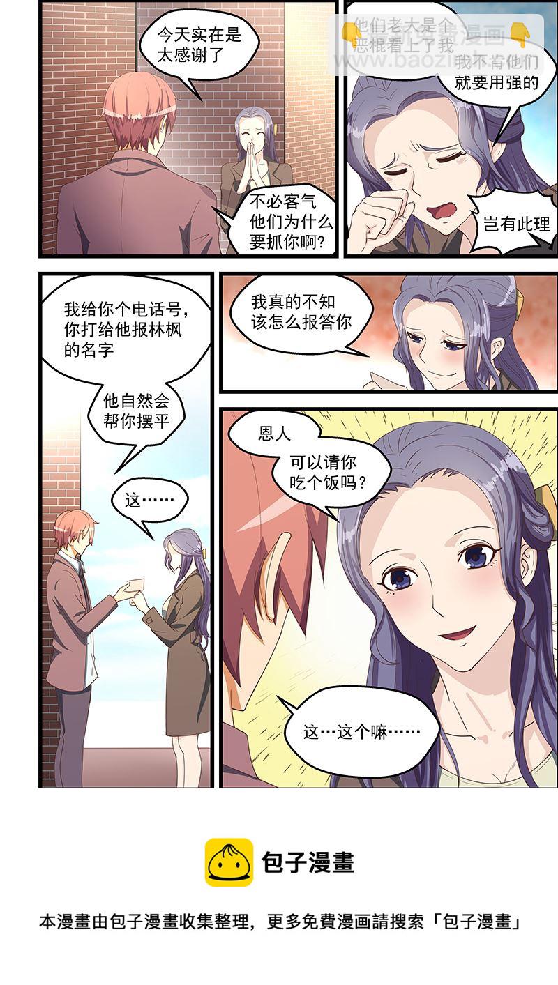 第92话 解救美女-第92话