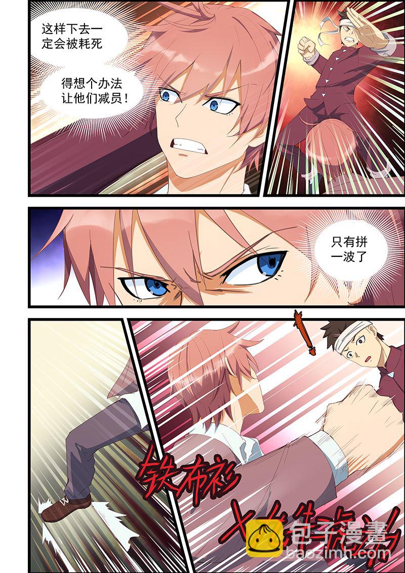 第94话 先破他的功-第94话