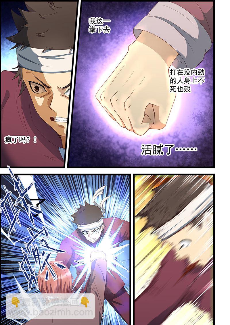 第94话 先破他的功-第94话