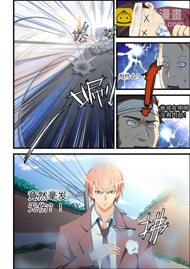 第94话 先破他的功-第94话