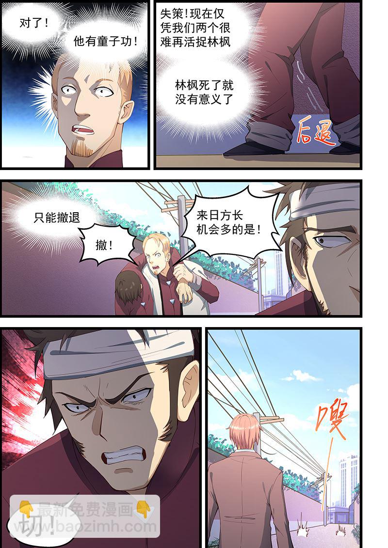 第94话 先破他的功-第94话
