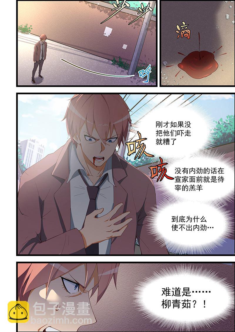 第94话 先破他的功-第94话