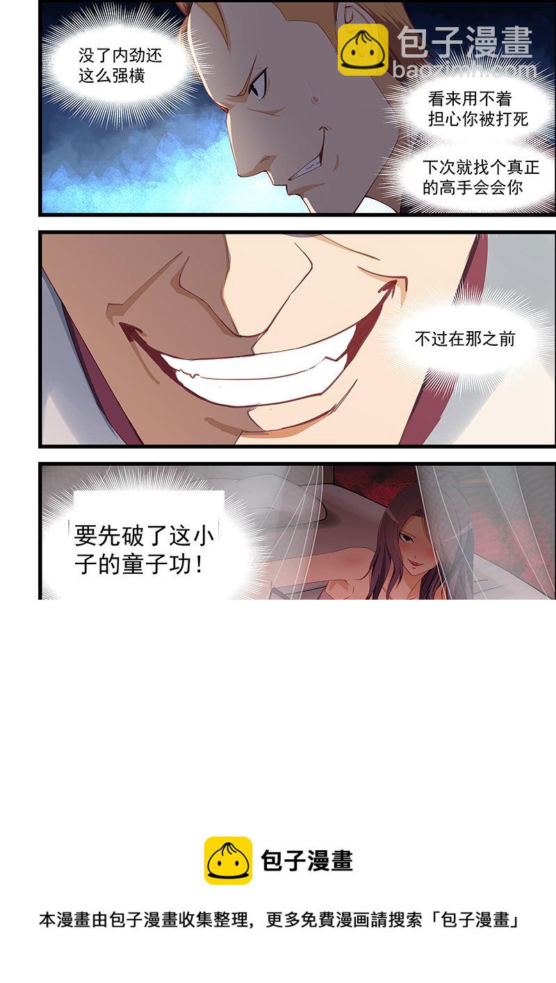 第94话 先破他的功-第94话