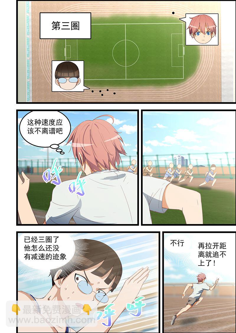 第96话 居然输了！-第96话