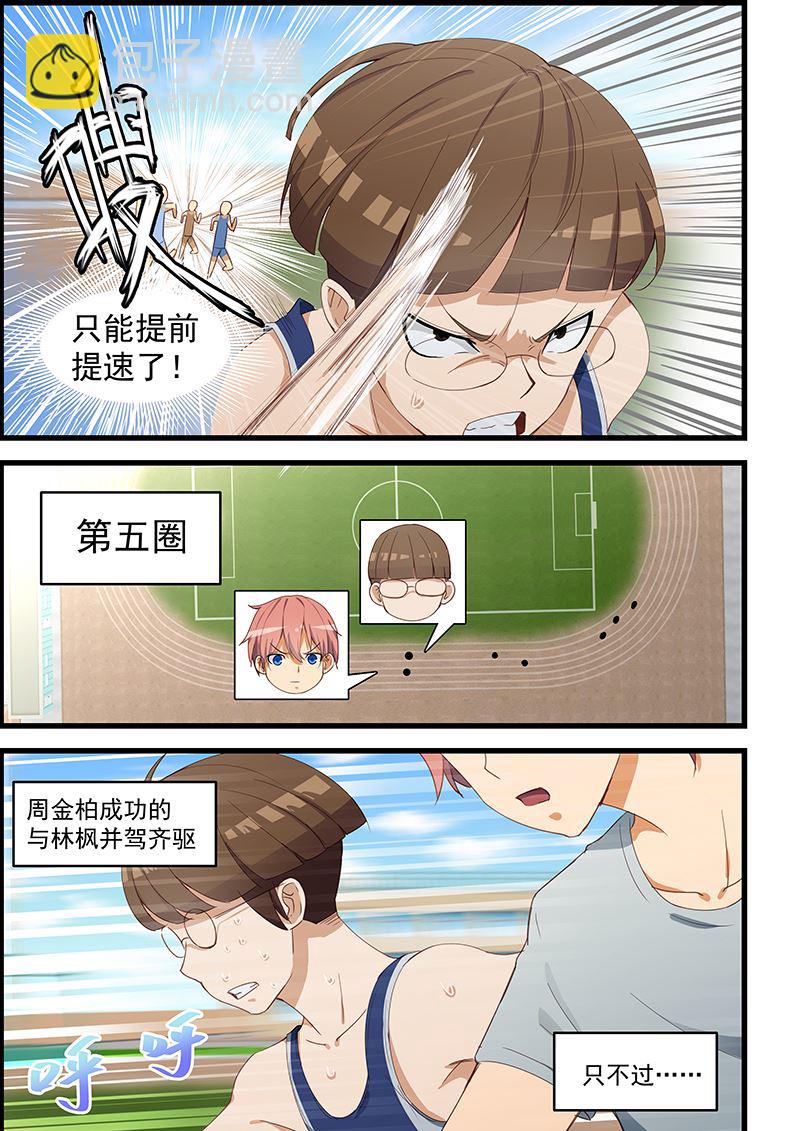 第96话 居然输了！-第96话
