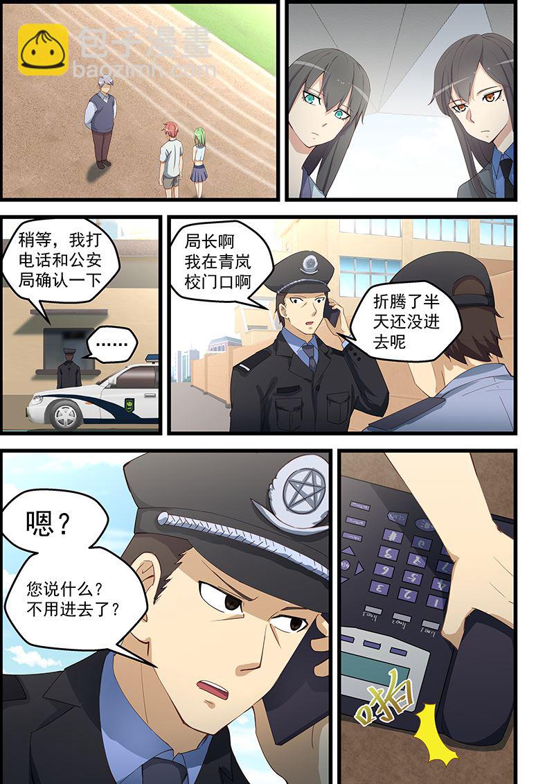 第98话 做我女朋友-第98话