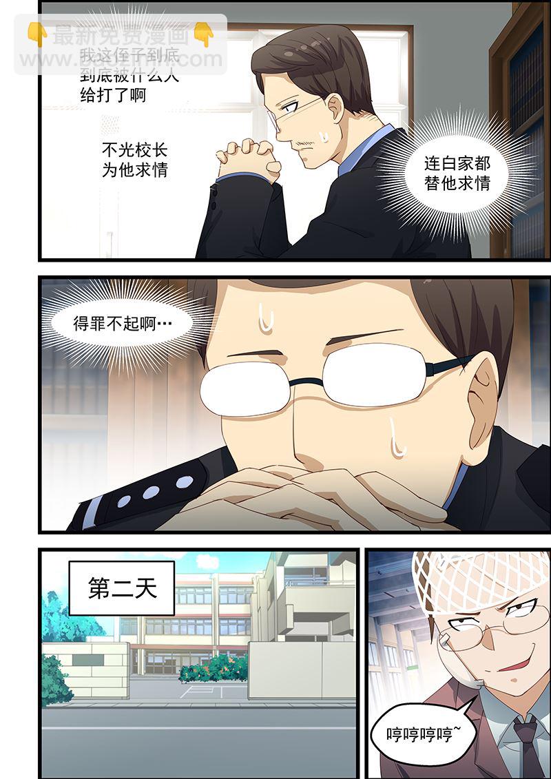 第98话 做我女朋友-第98话