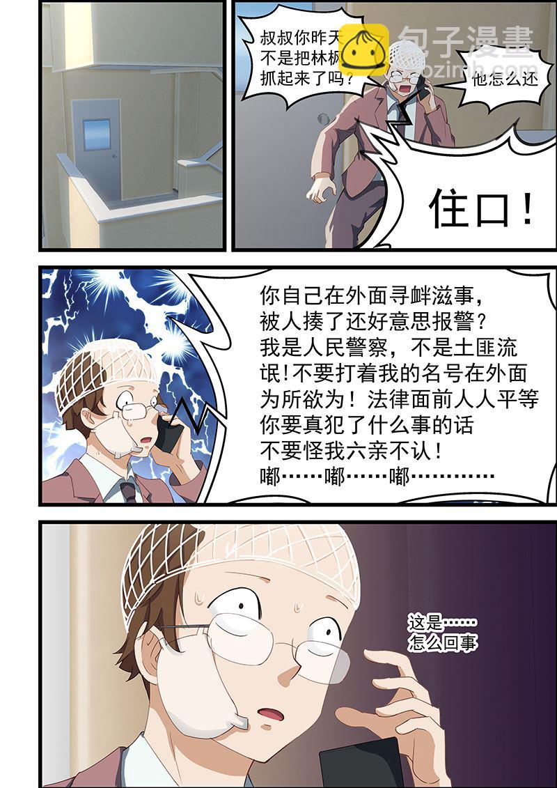 第98话 做我女朋友-第98话