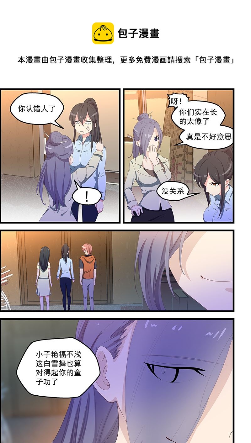 第100话 她中毒了-第100话
