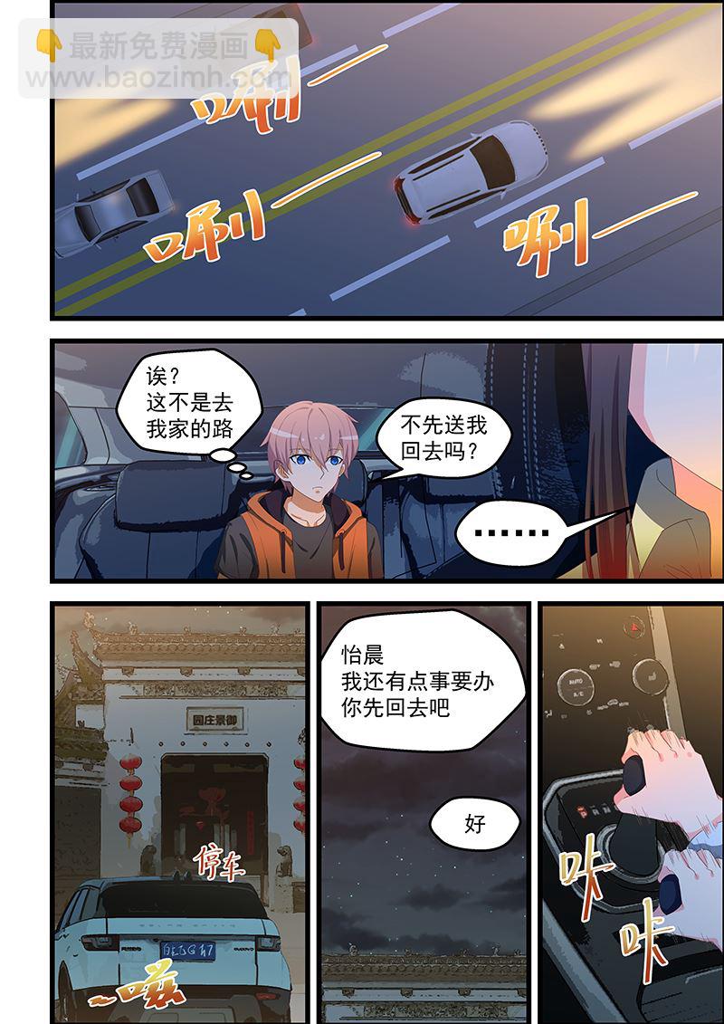 第100话 她中毒了-第100话