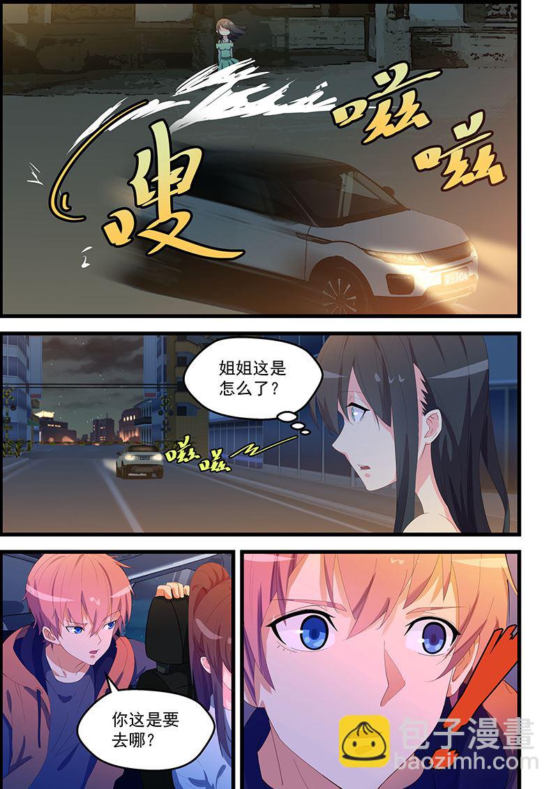 第100话 她中毒了-第100话