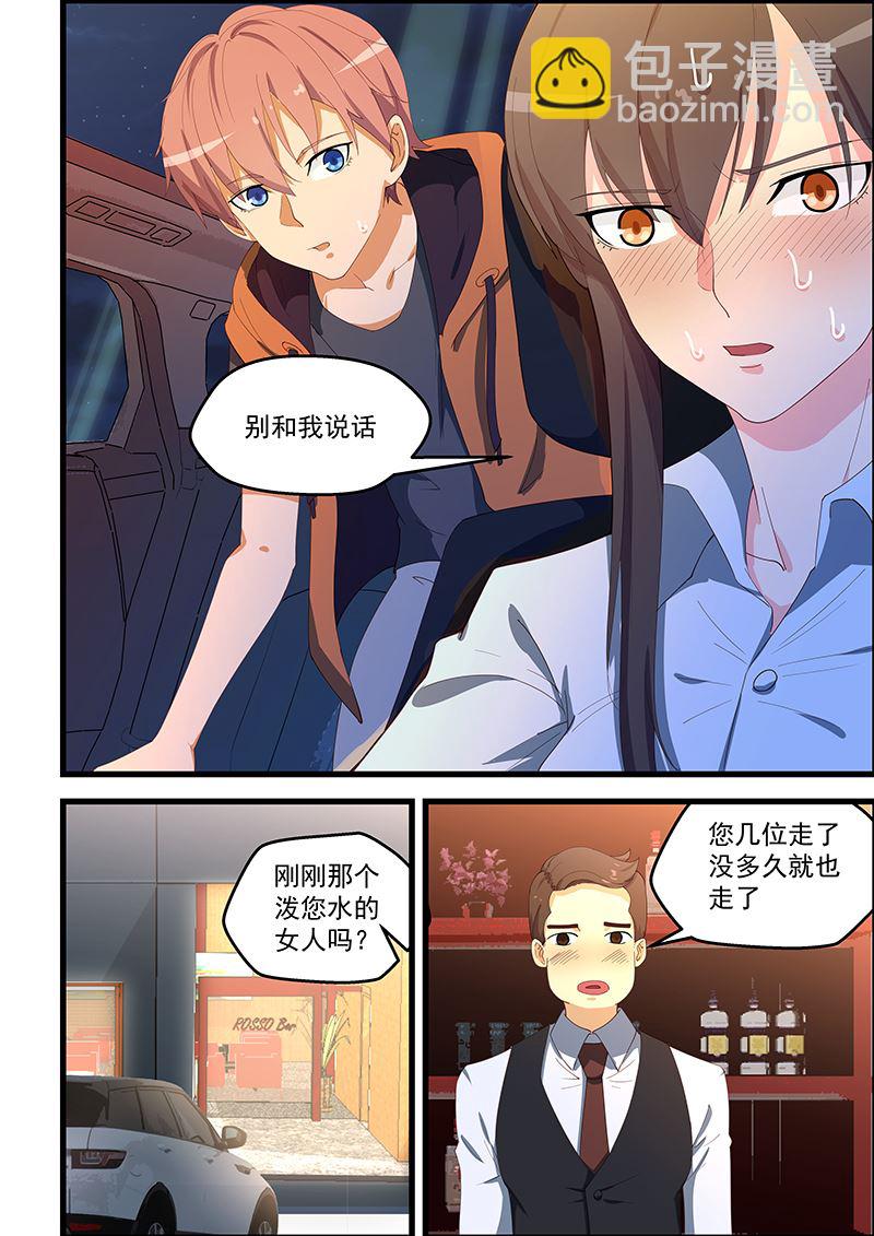 第100话 她中毒了-第100话