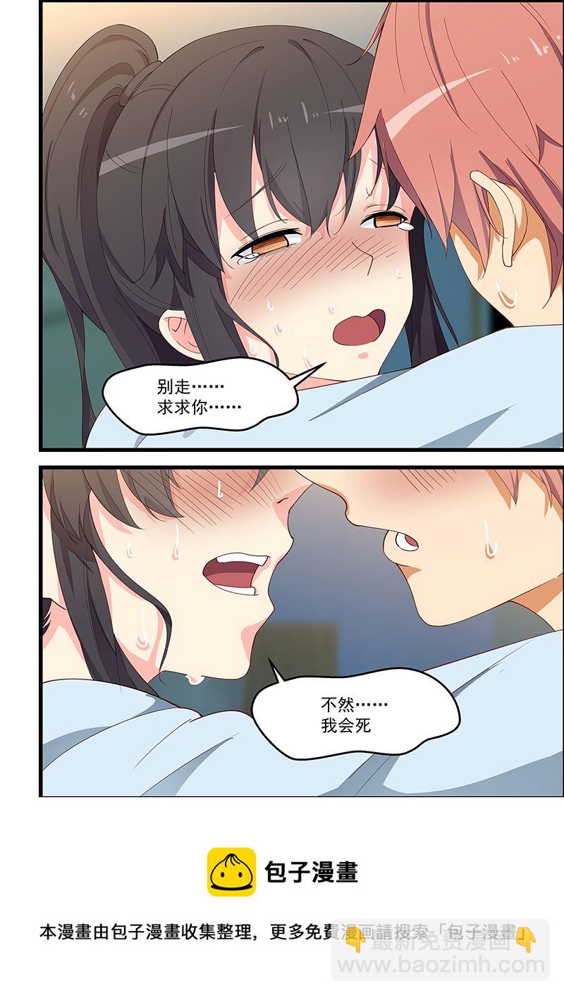 第100话 她中毒了-第100话
