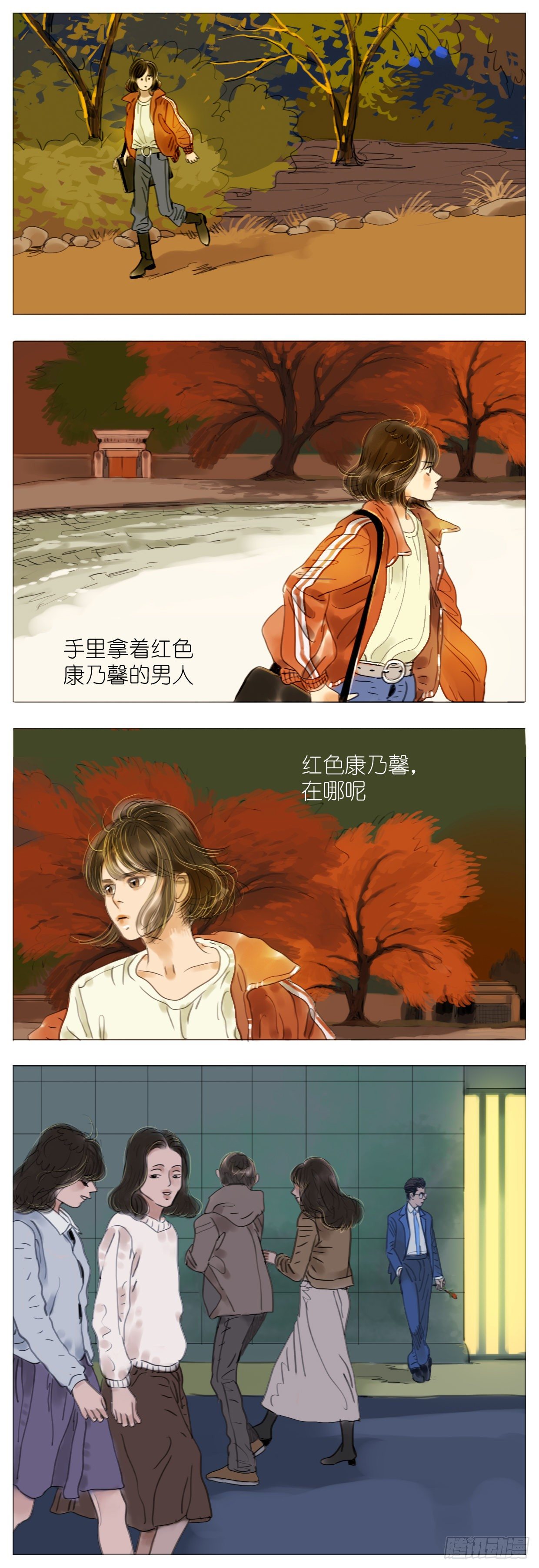 🍣桃花运是冒险 S1-01美男子 第14页