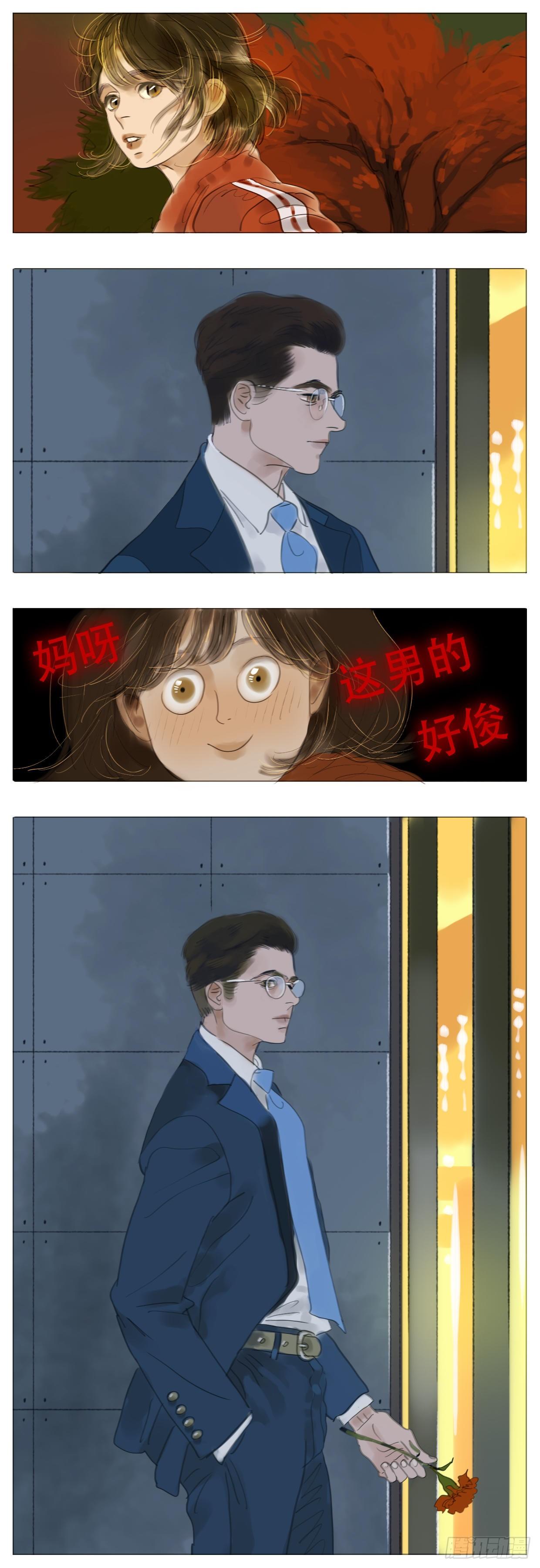 🍣桃花运是冒险 S1-01美男子 第15页
