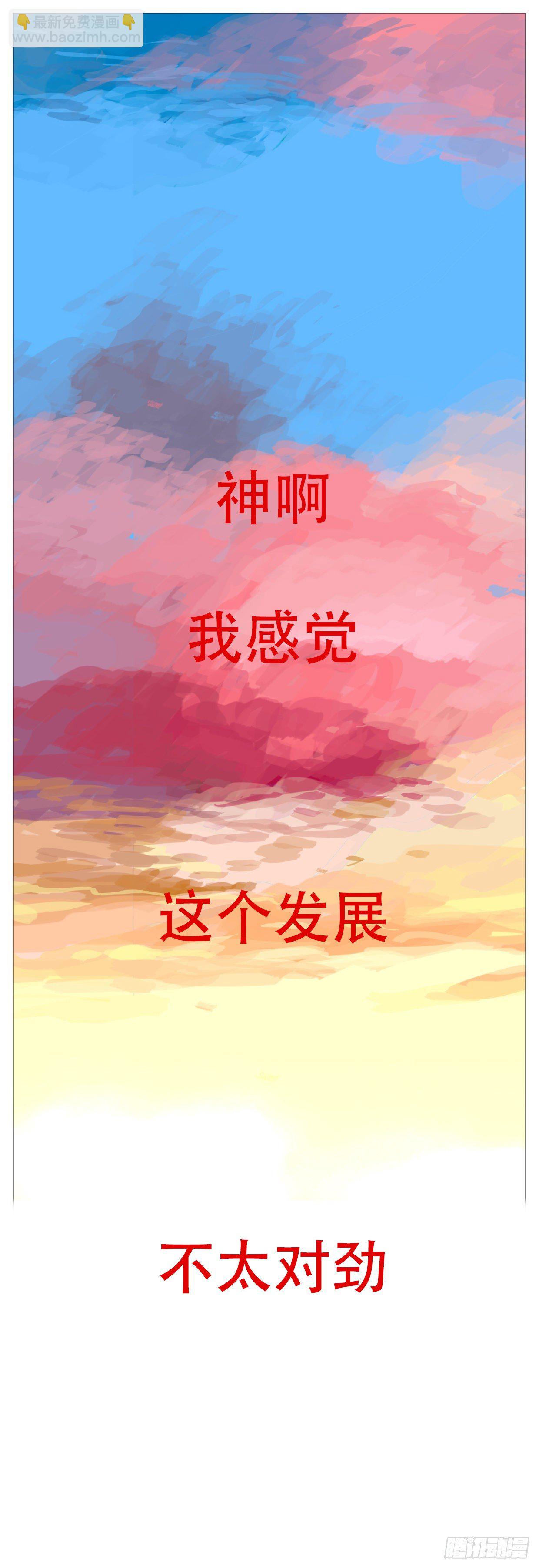 🍣桃花运是冒险 S1-01美男子 第19页