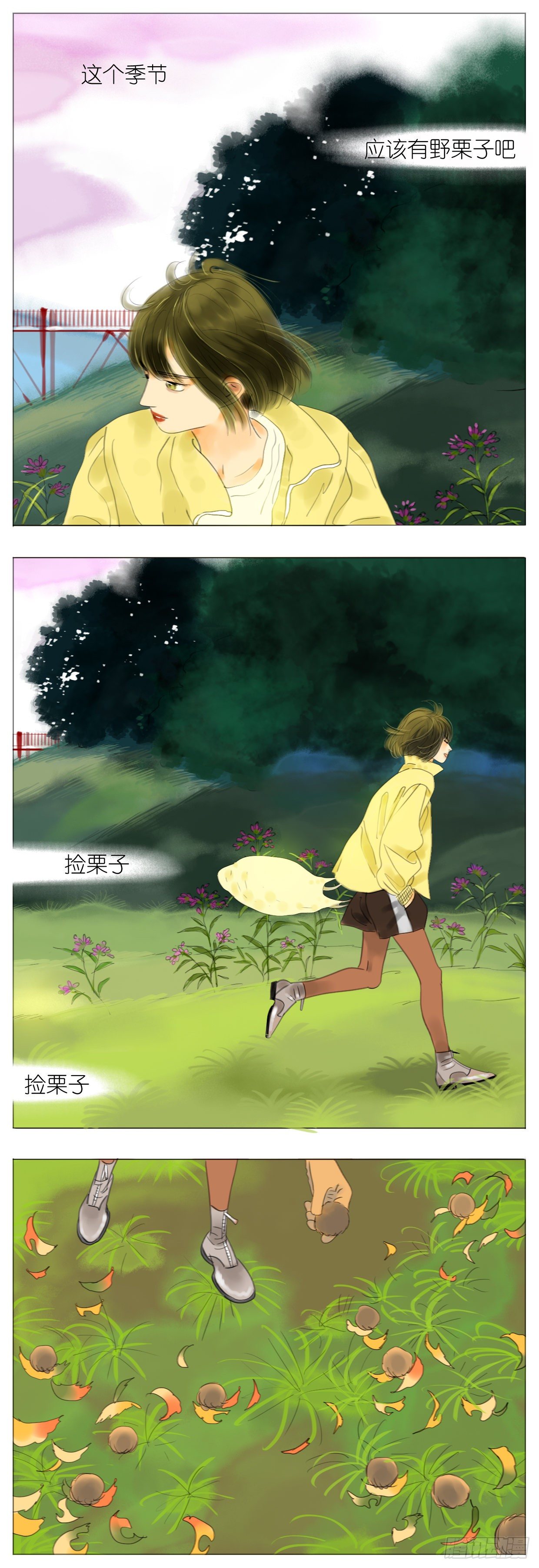 🍣桃花运是冒险 S1-11野营上 第6页