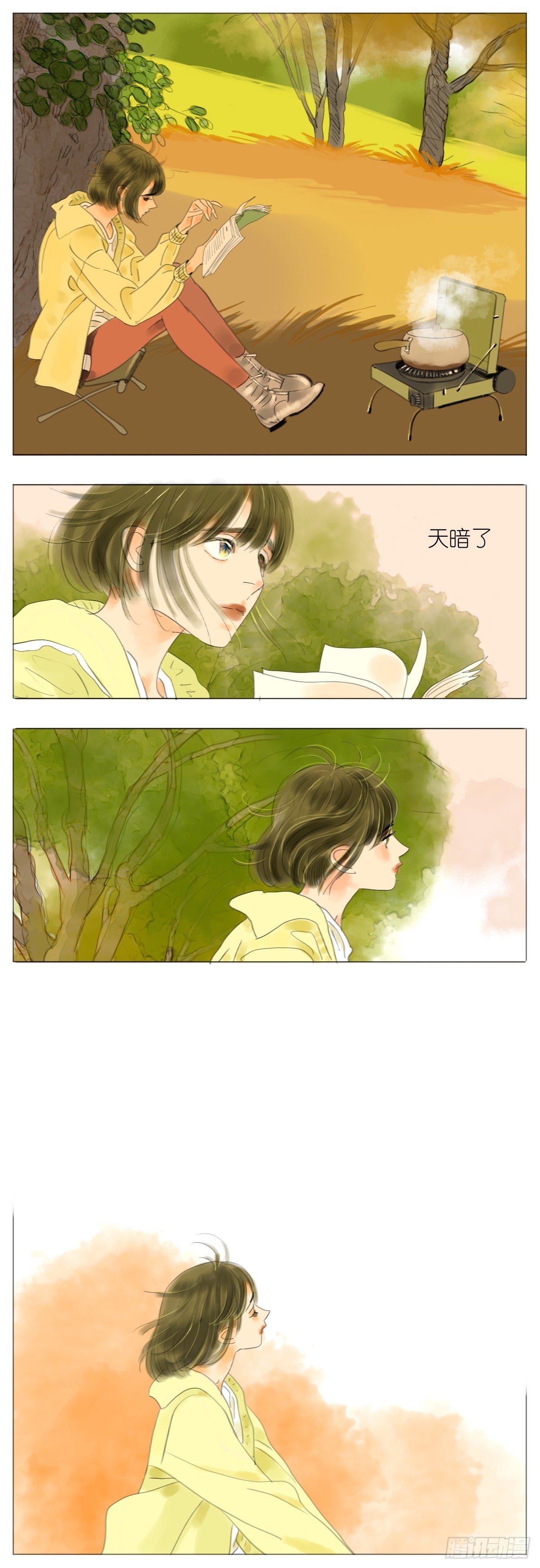 🍣桃花运是冒险 S1-11野营上 第9页