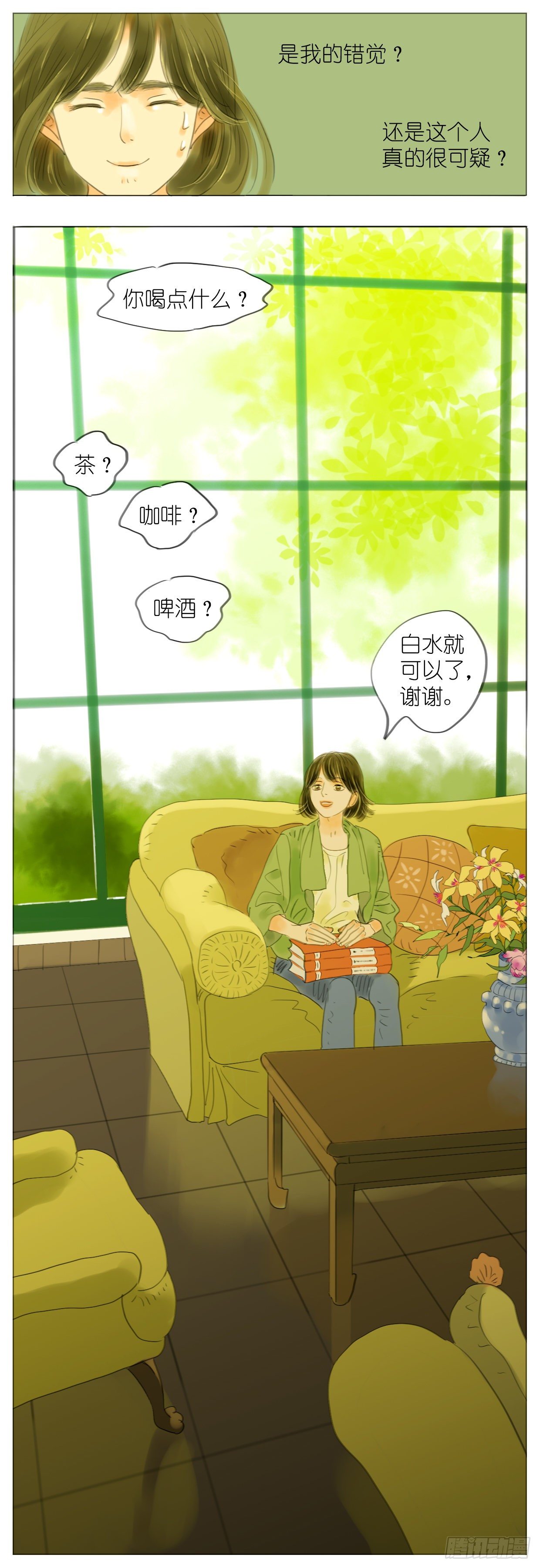 🍣桃花运是冒险 S1-13神秘花园 第6页