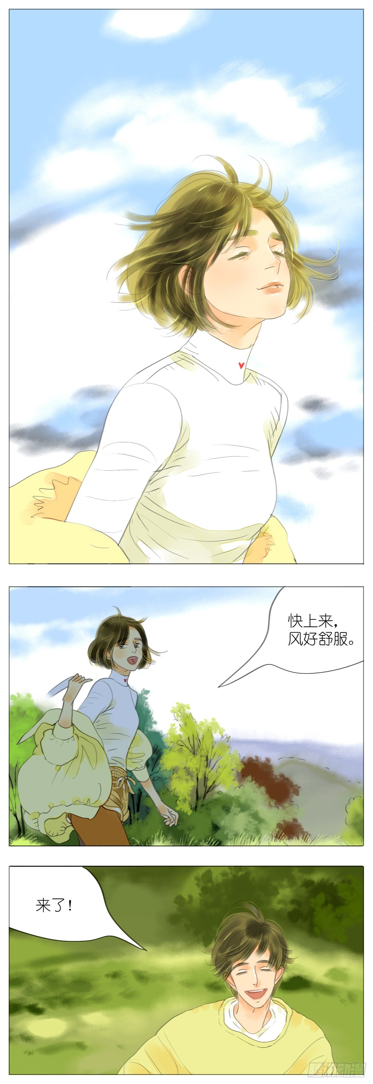 🍣桃花运是冒险 S1-17双人徒步 第2页