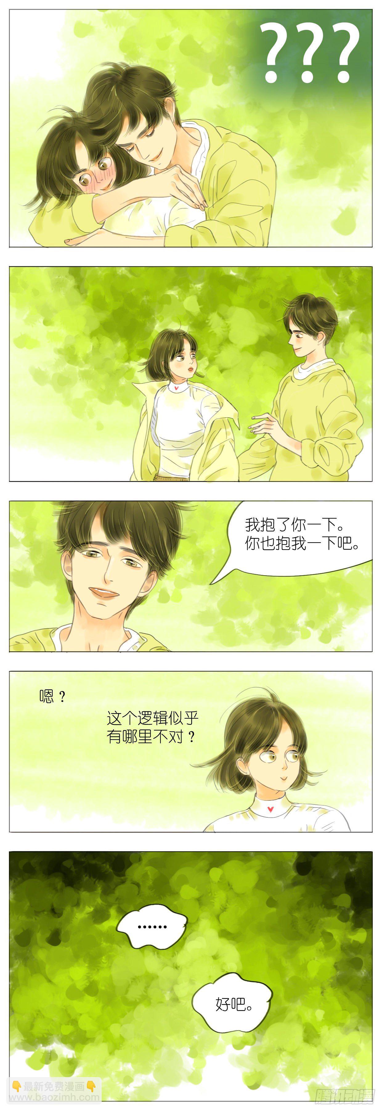 🍣桃花运是冒险 S1-17双人徒步 第7页