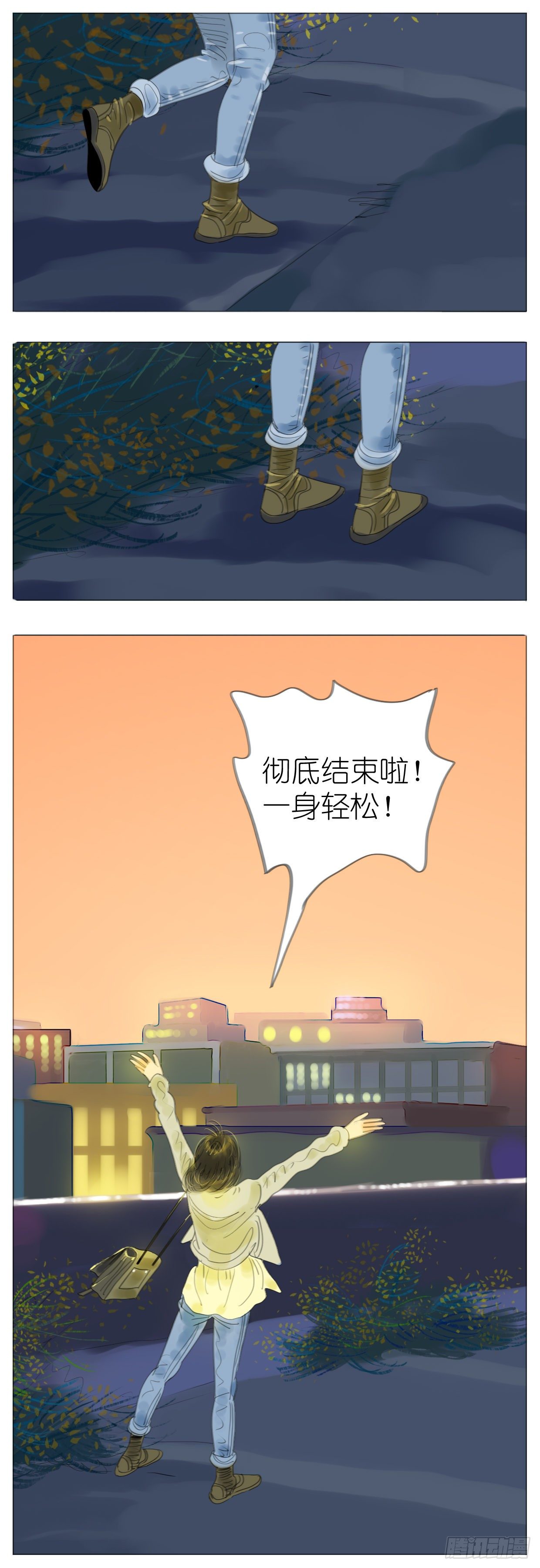 🍣桃花运是冒险 S1-19崎岖小路 第13页