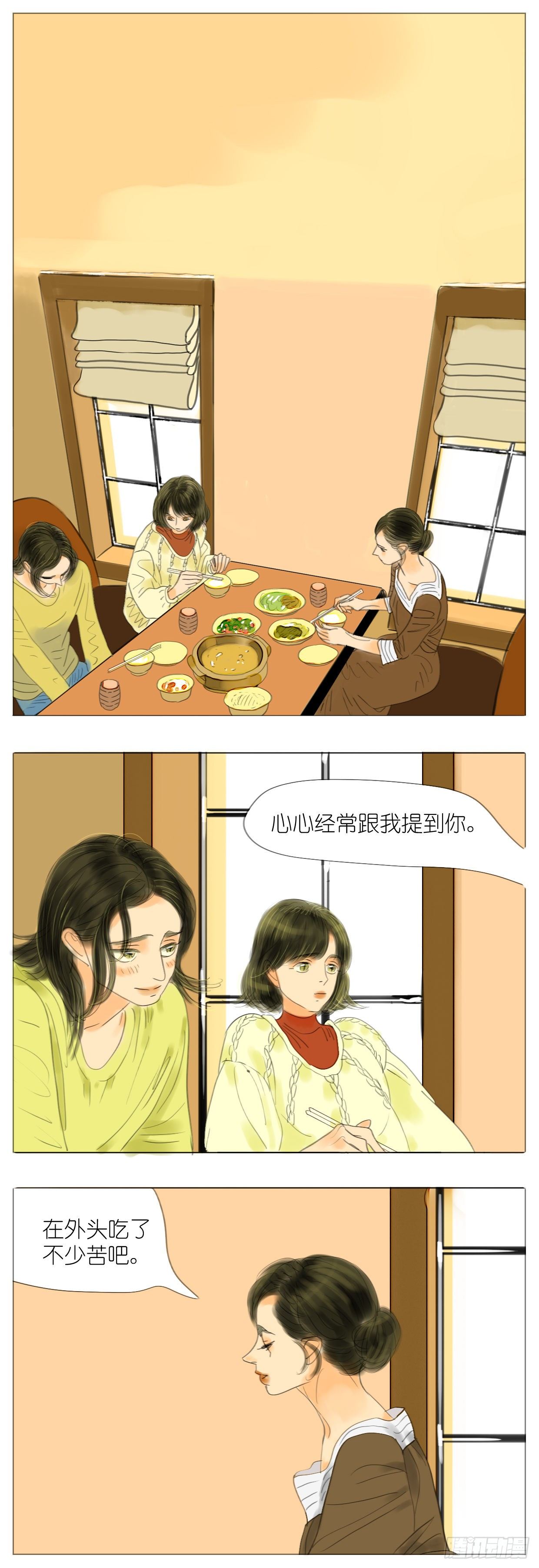 🍣桃花运是冒险 S1-27母与子下 第1页