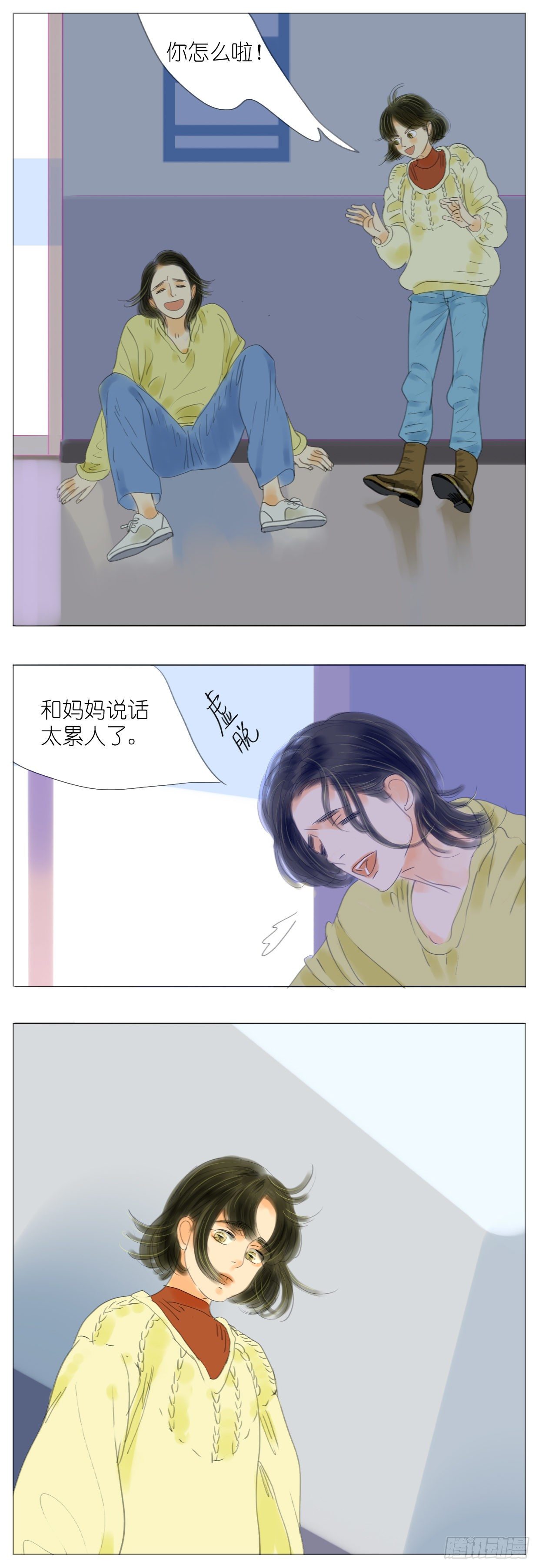 🍣桃花运是冒险 S1-27母与子下 第10页
