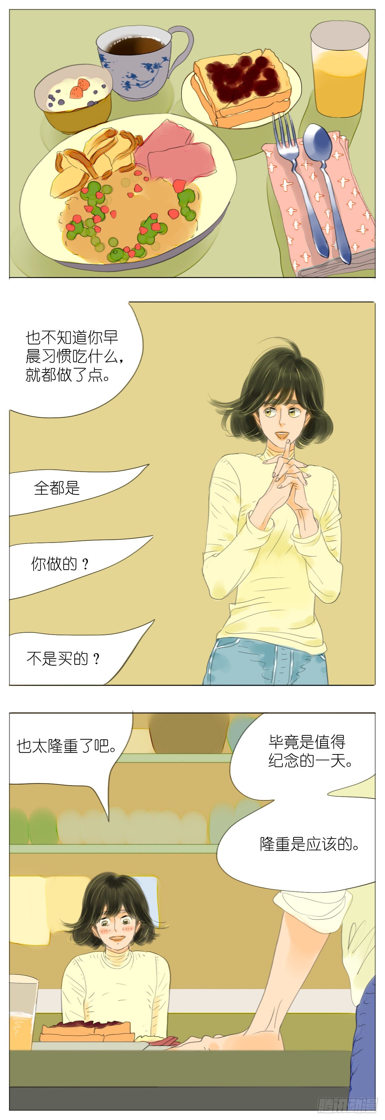 🍣桃花运是冒险 S1-29大门关闭了 第1页