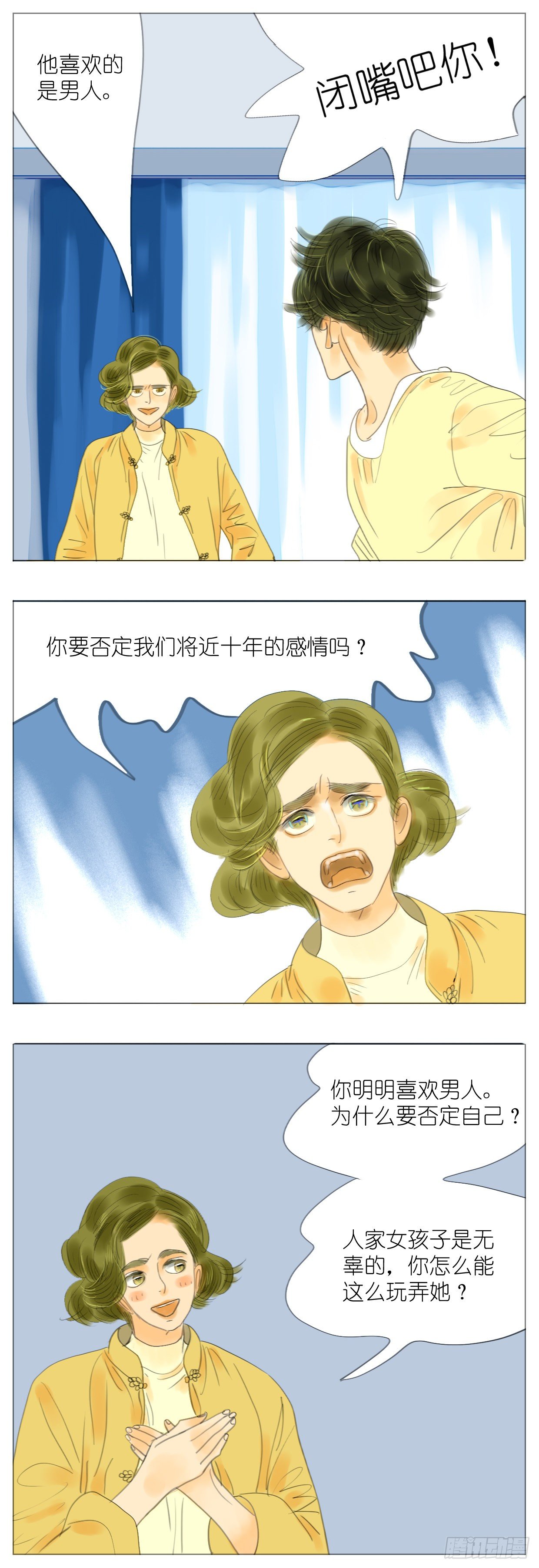 🍣桃花运是冒险 S1-29大门关闭了 第10页