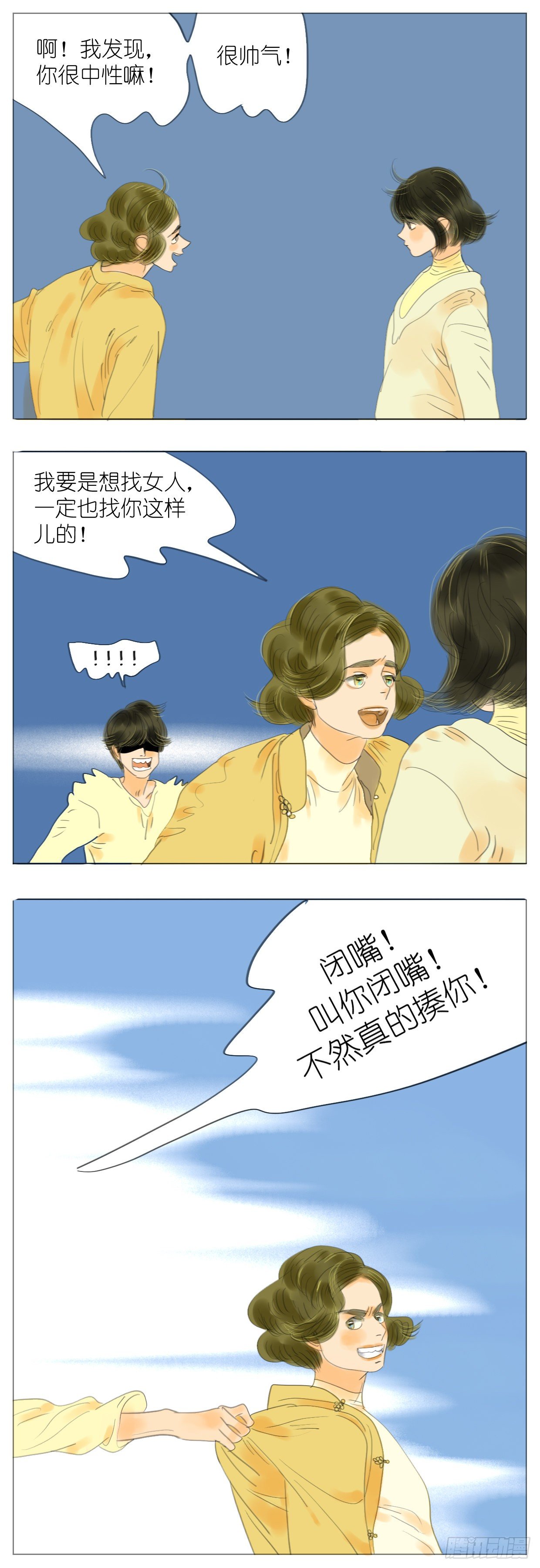 🍣桃花运是冒险 S1-29大门关闭了 第12页