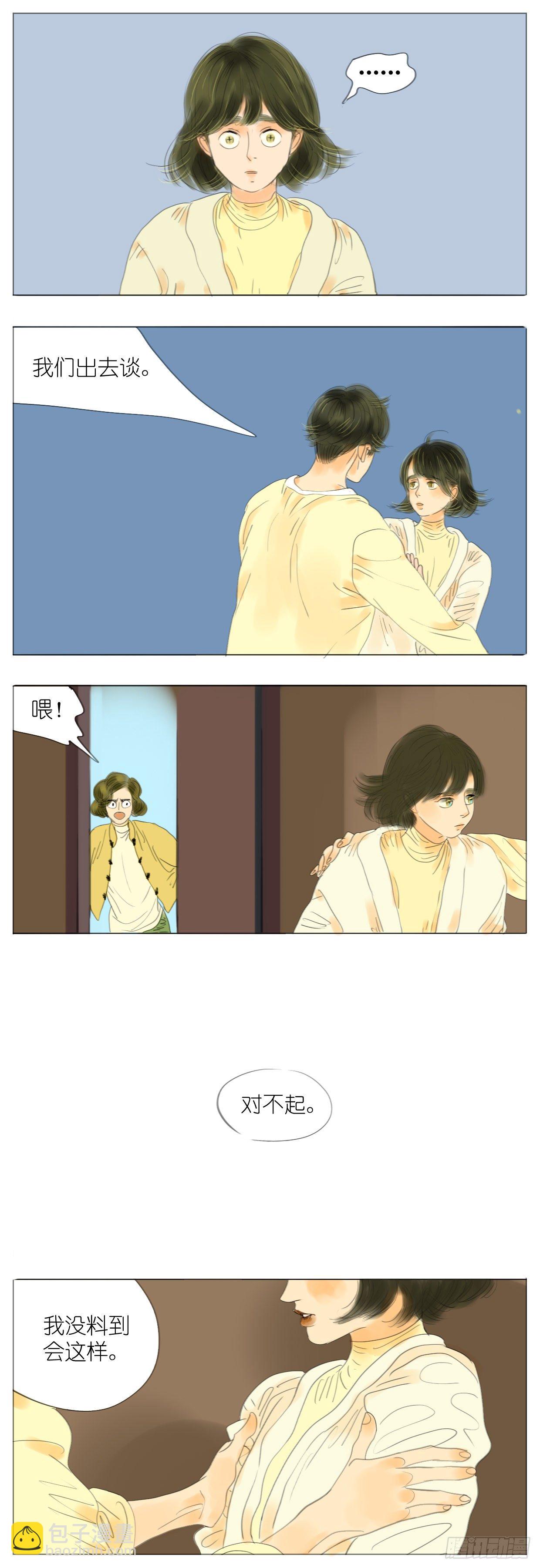 🍣桃花运是冒险 S1-29大门关闭了 第13页