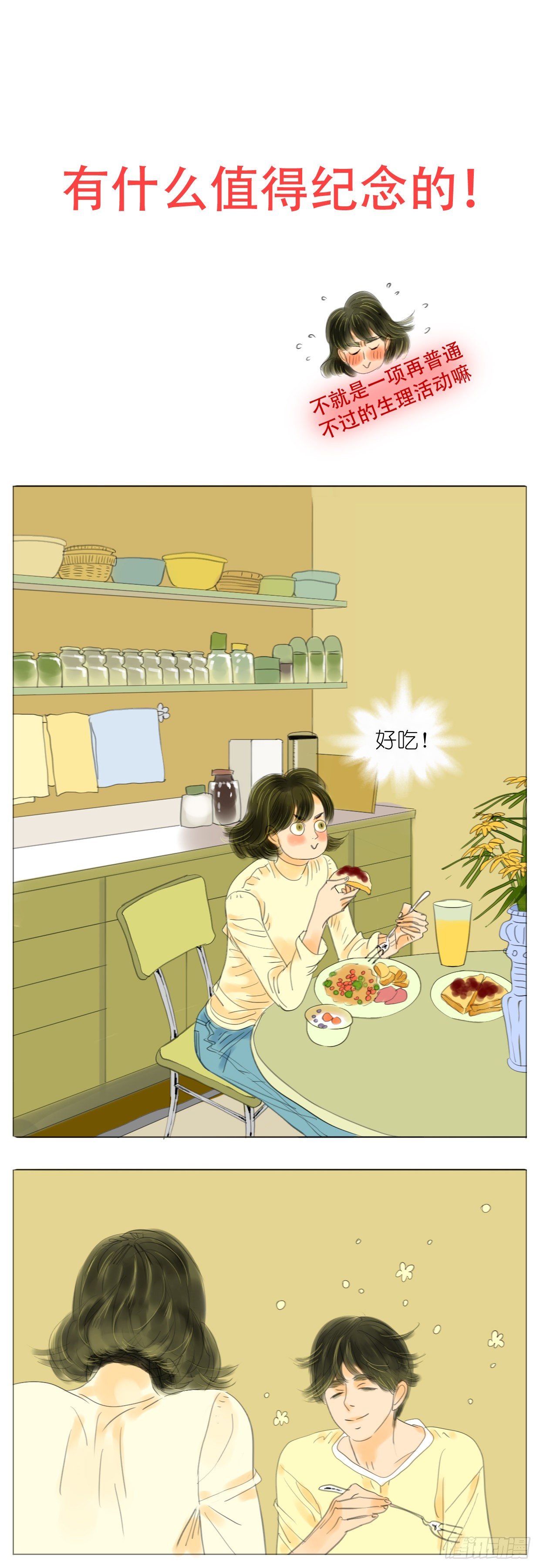 🍣桃花运是冒险 S1-29大门关闭了 第2页