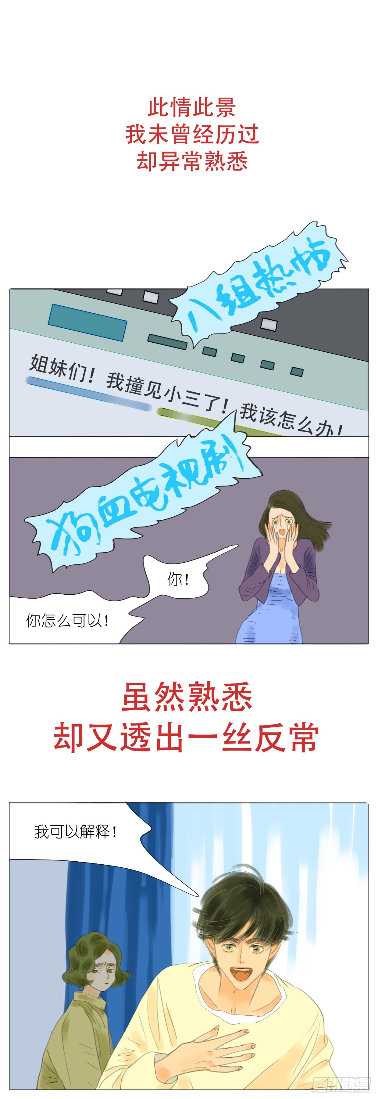 🍣桃花运是冒险 S1-29大门关闭了 第8页