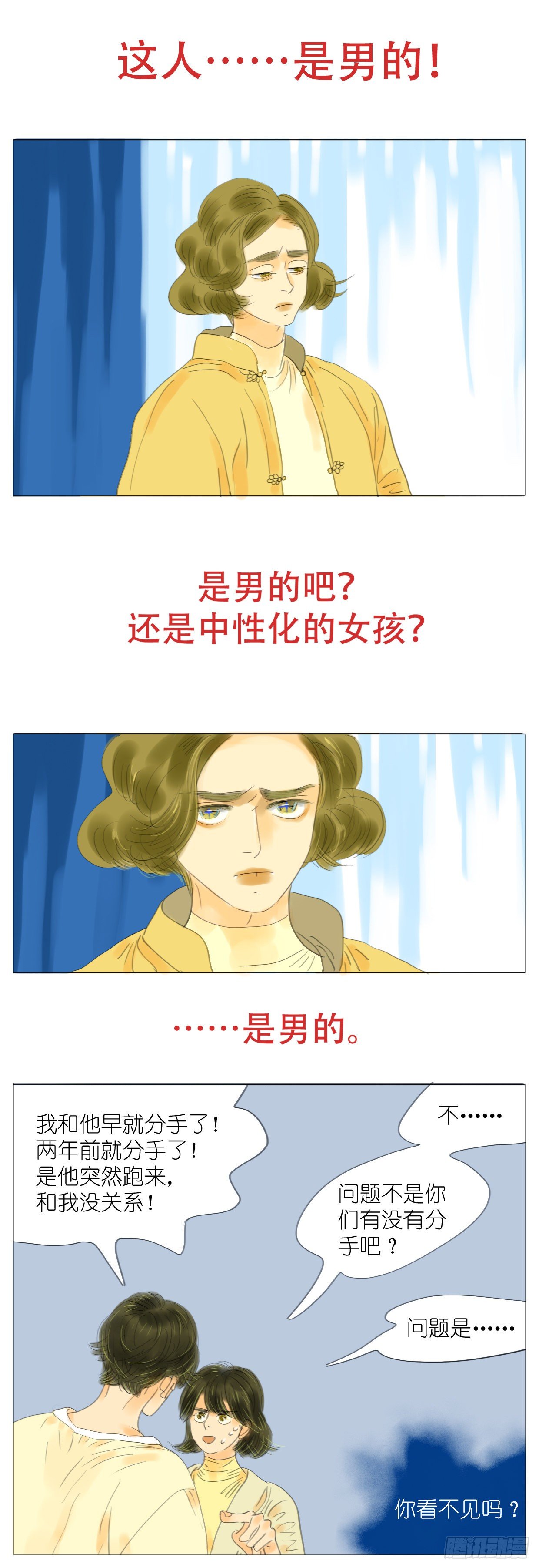 🍣桃花运是冒险 S1-29大门关闭了 第9页
