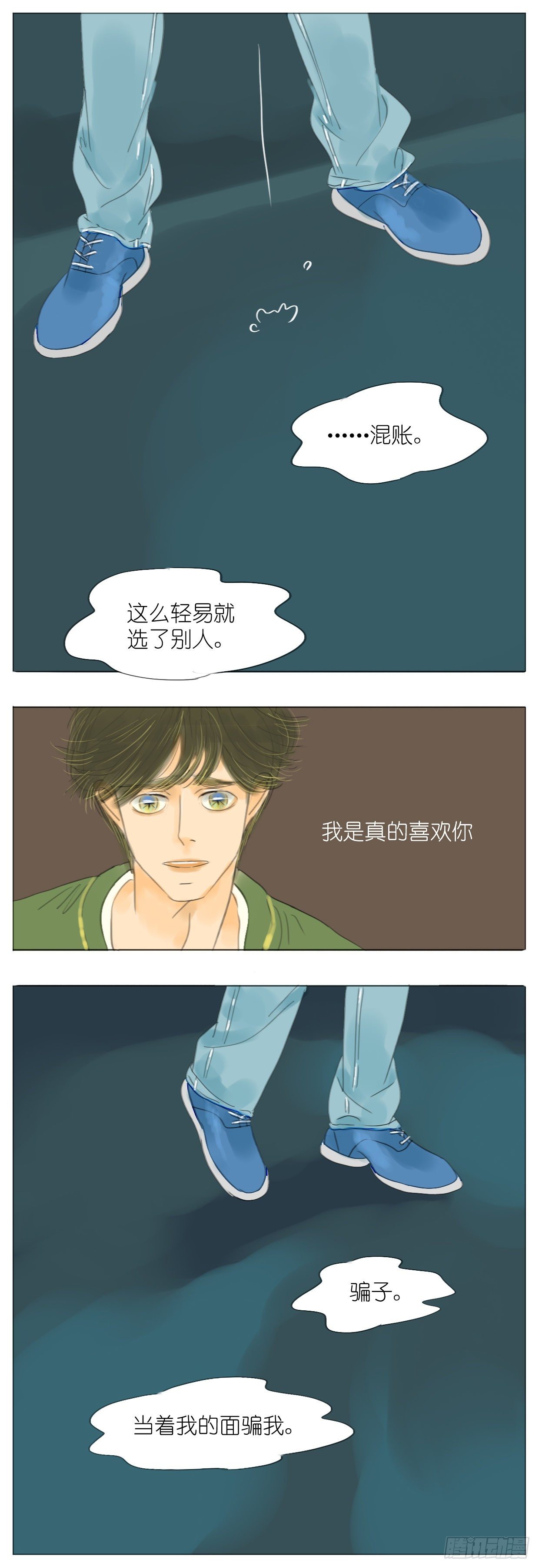 🍣桃花运是冒险 S1-31骗子 第12页