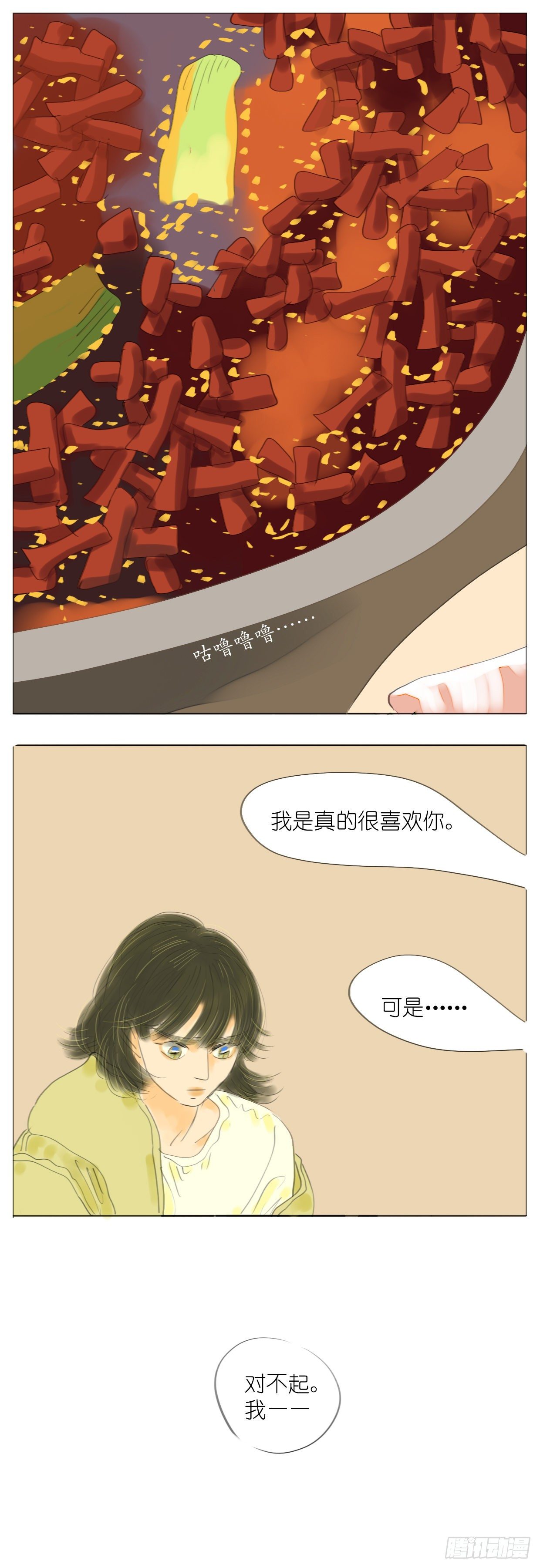 🍣桃花运是冒险 S1-31骗子 第9页