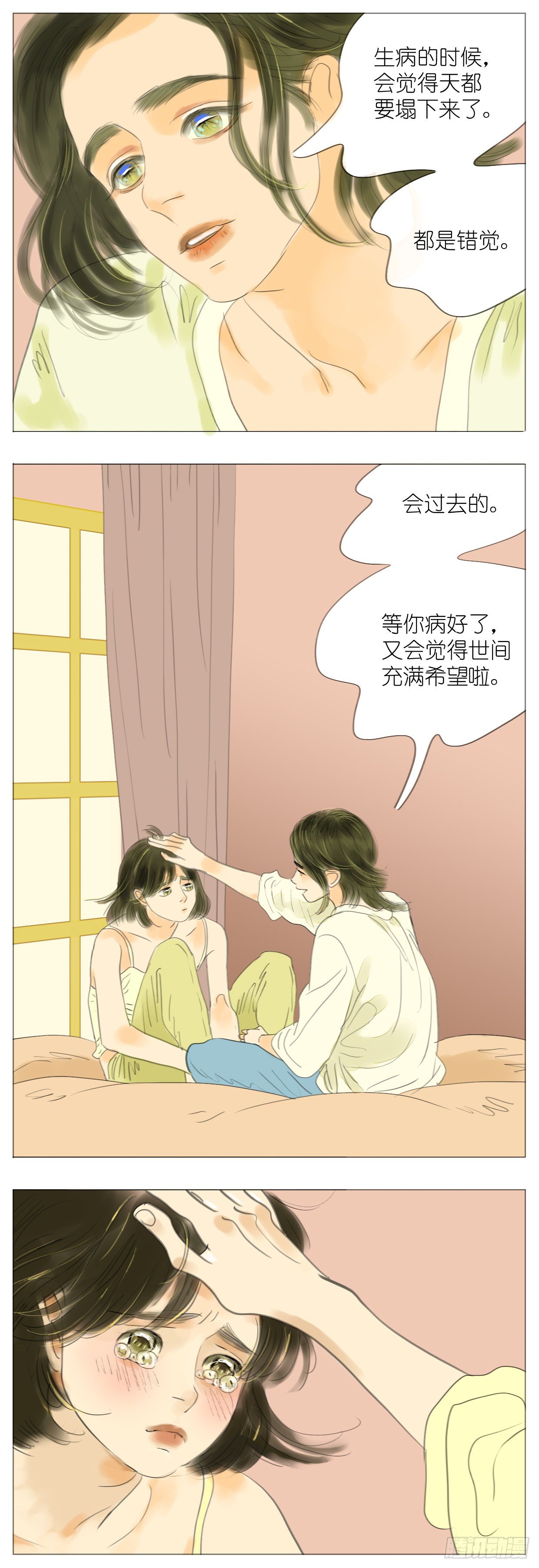 🍣桃花运是冒险 S1-33哥哥的哲学 第2页