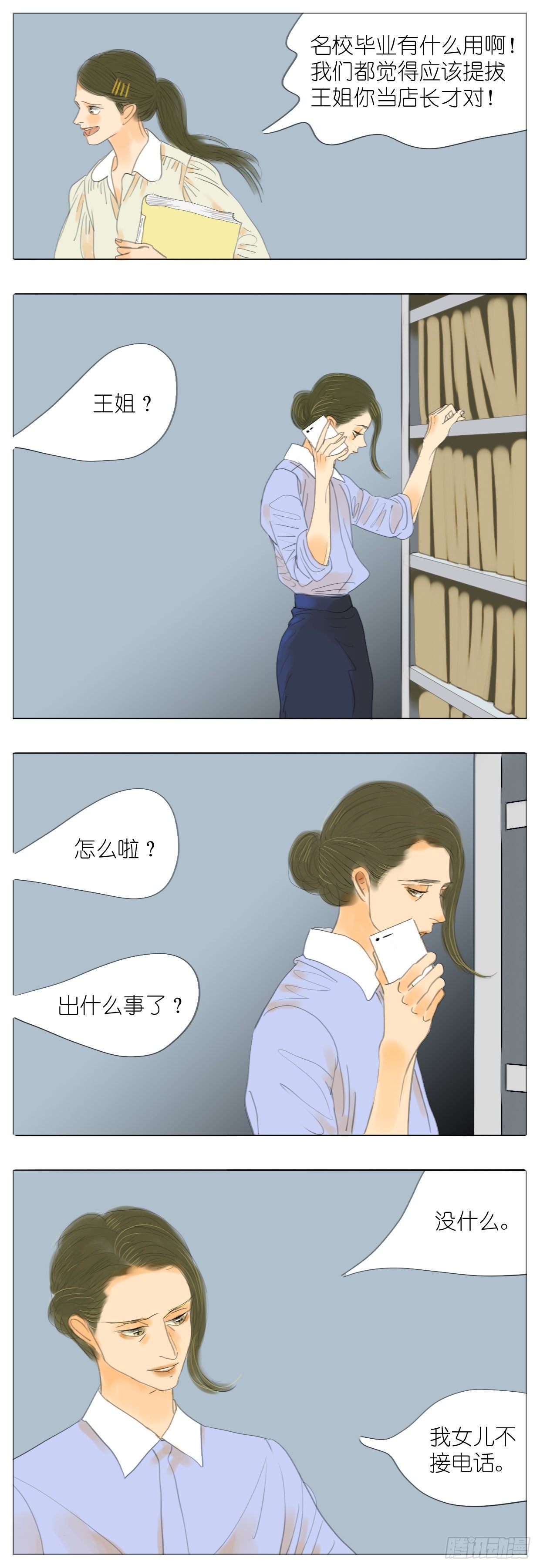 🍣桃花运是冒险 S1-35生日宴 第2页