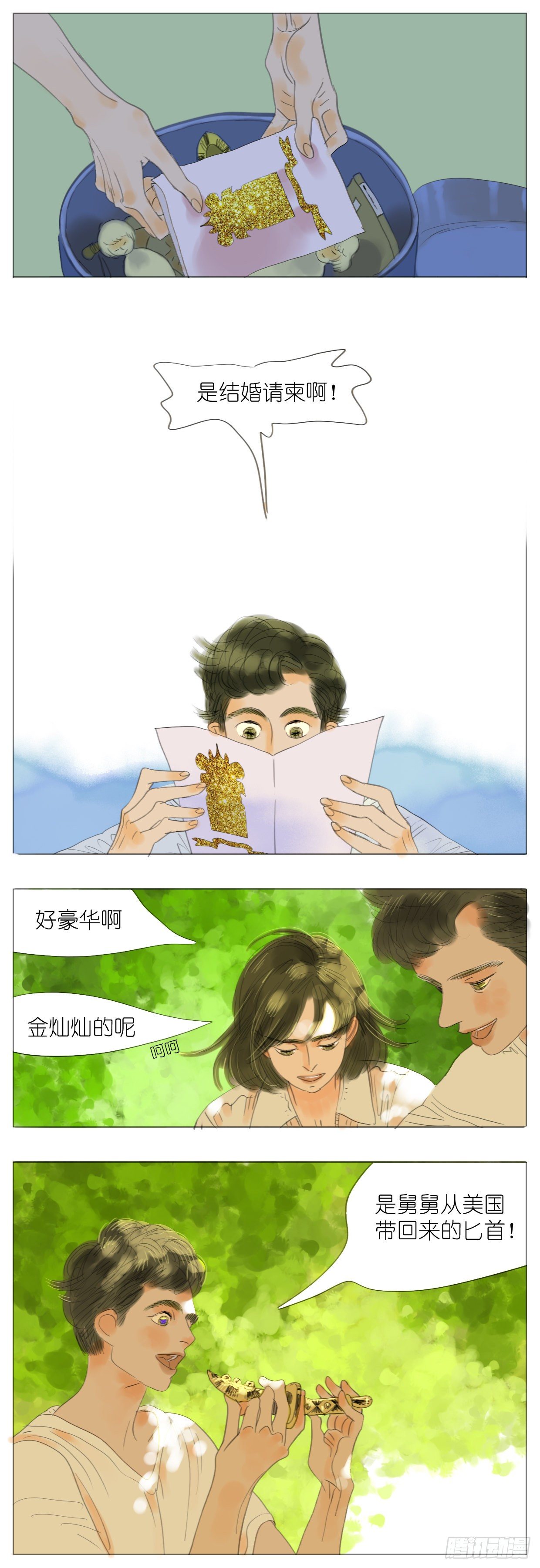 🍣桃花运是冒险 S1-37时间宝盒 第13页