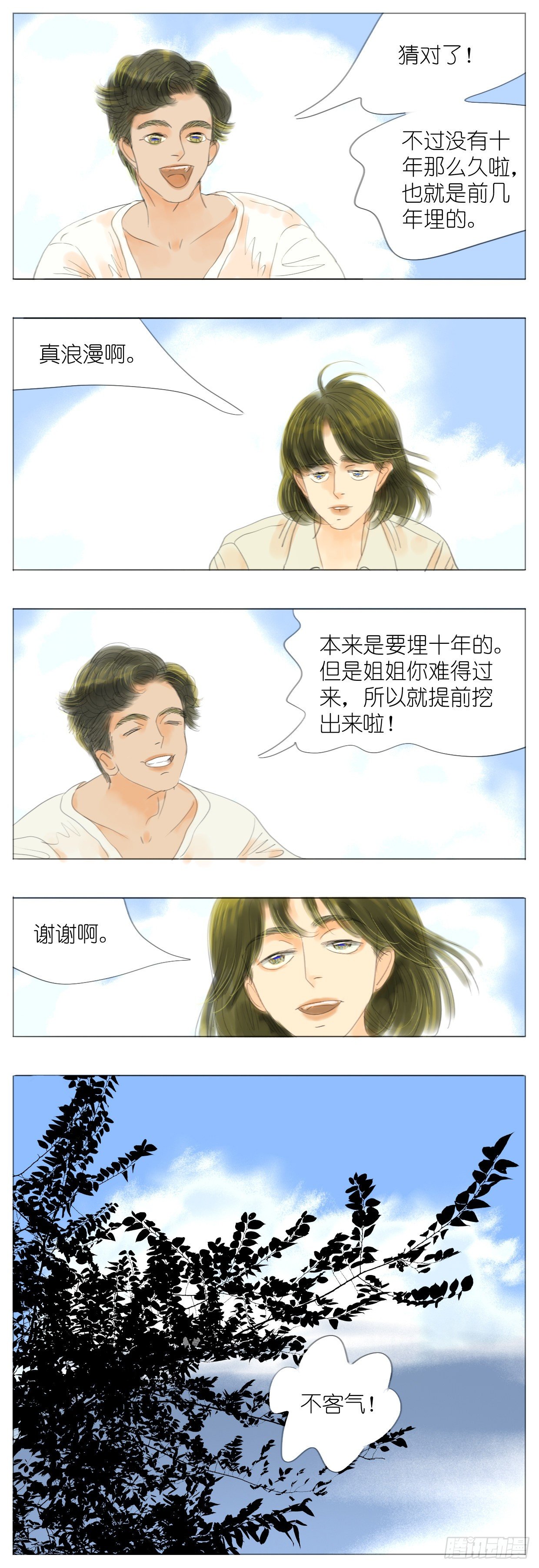 🍣桃花运是冒险 S1-37时间宝盒 第6页