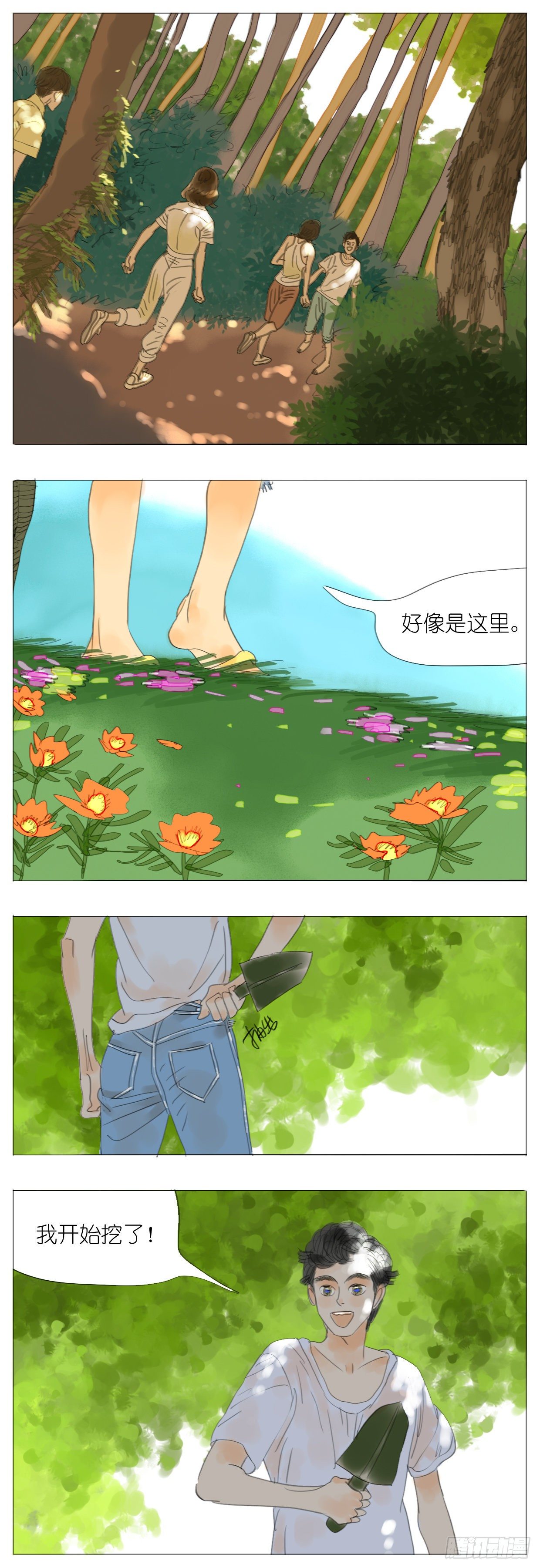 🍣桃花运是冒险 S1-37时间宝盒 第8页